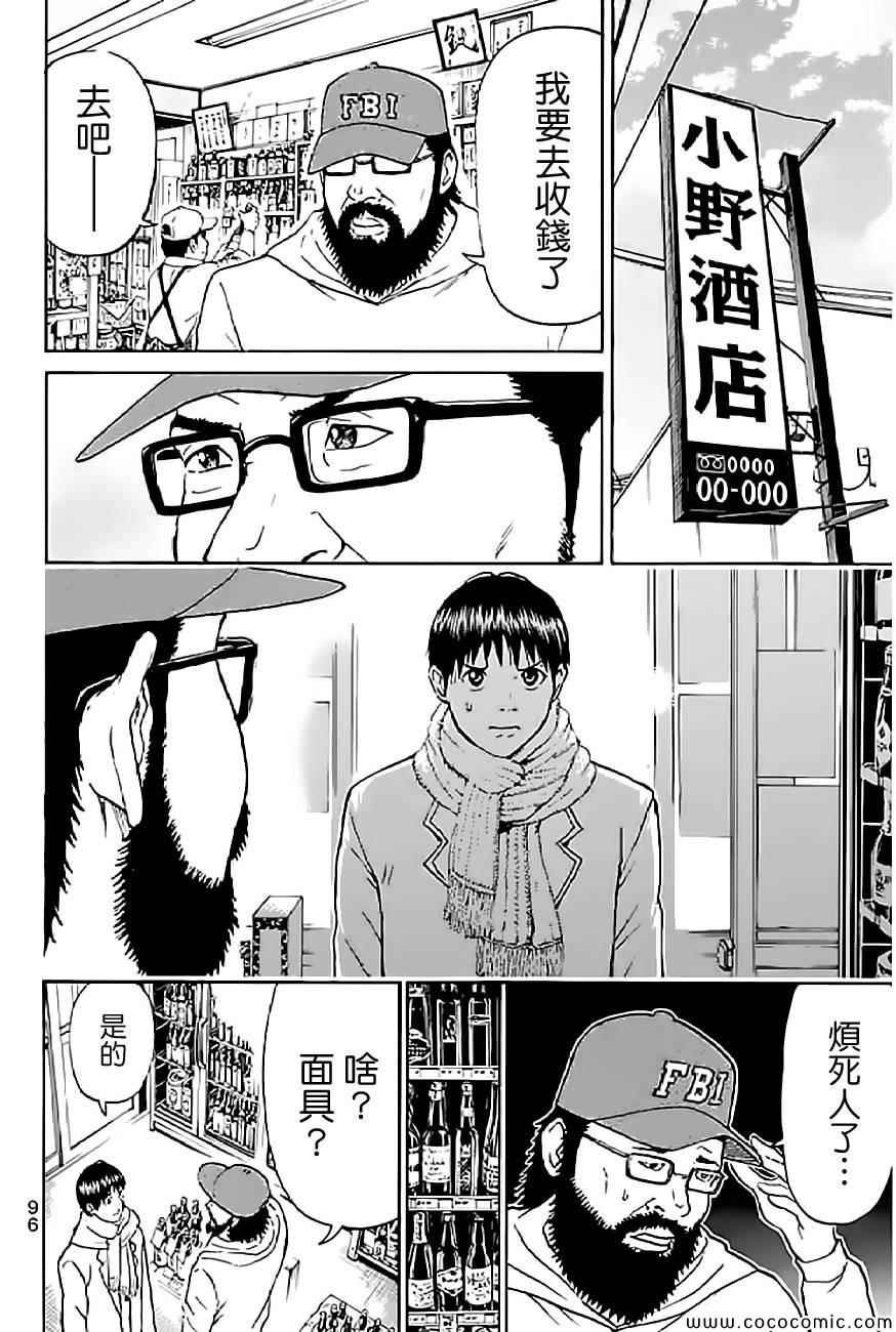 第56话