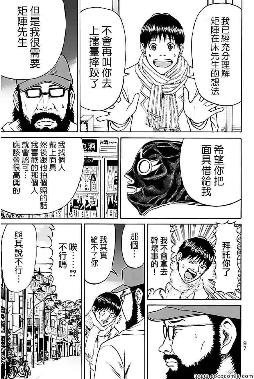 第56话