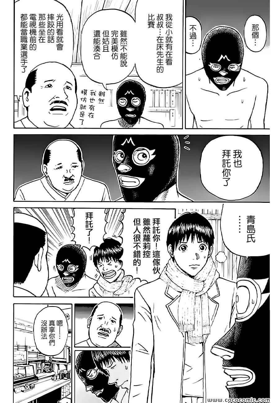 第56话