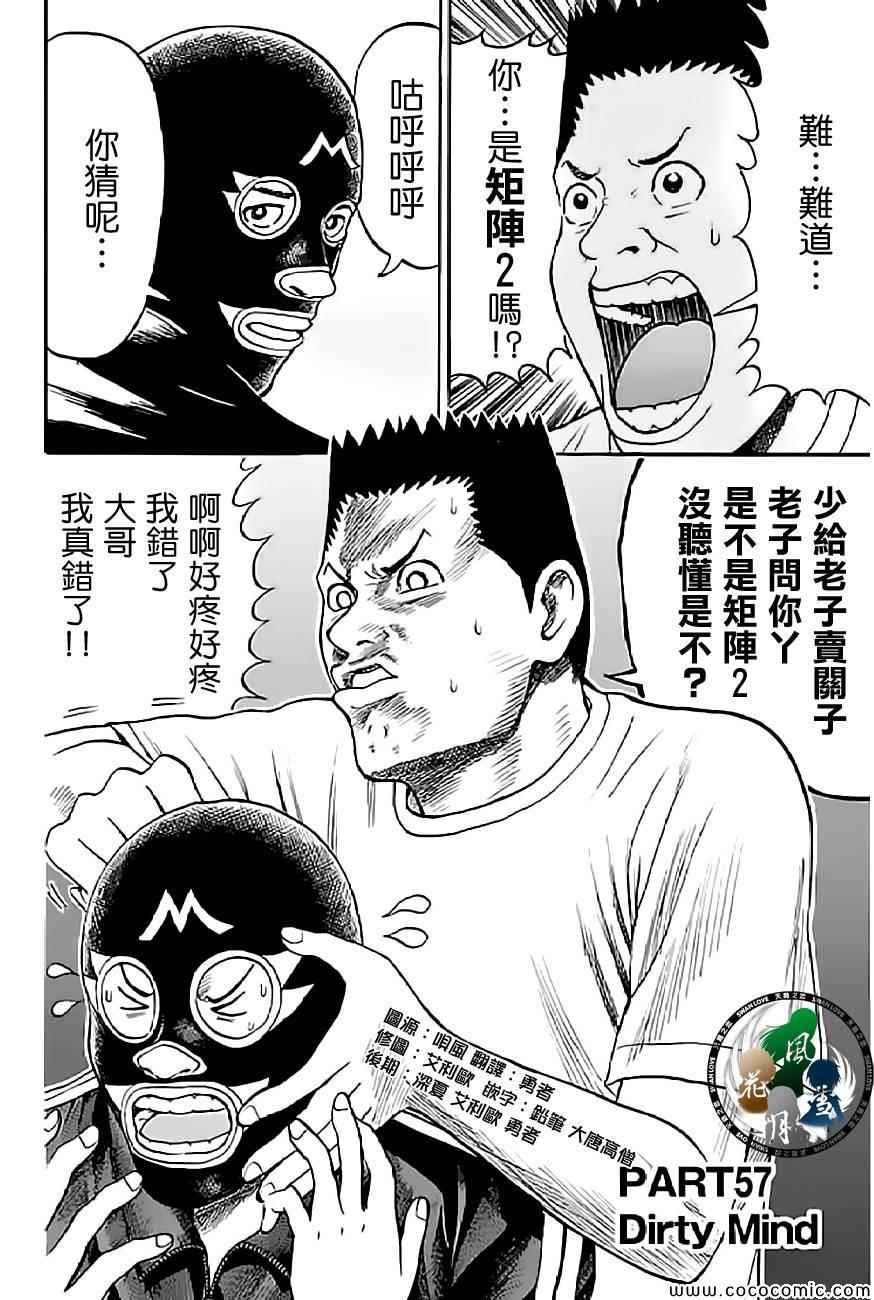 第57话
