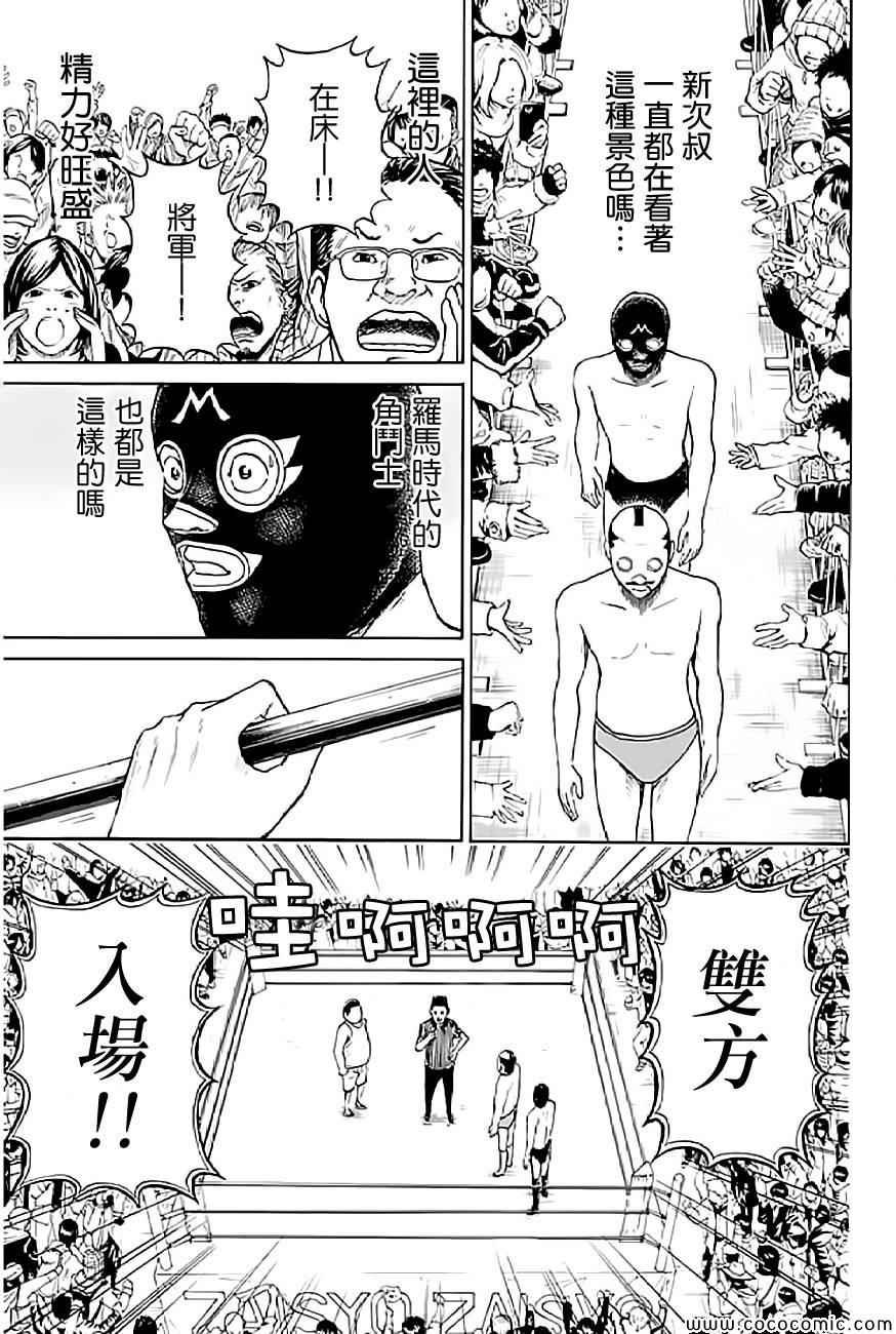 第57话