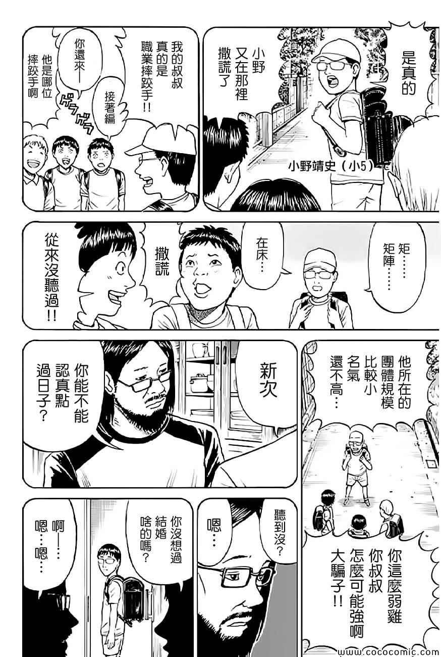 第57话