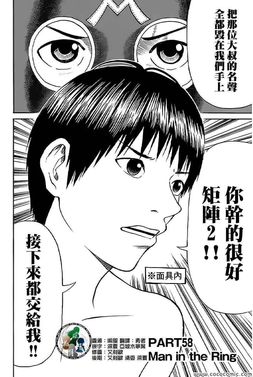第58话