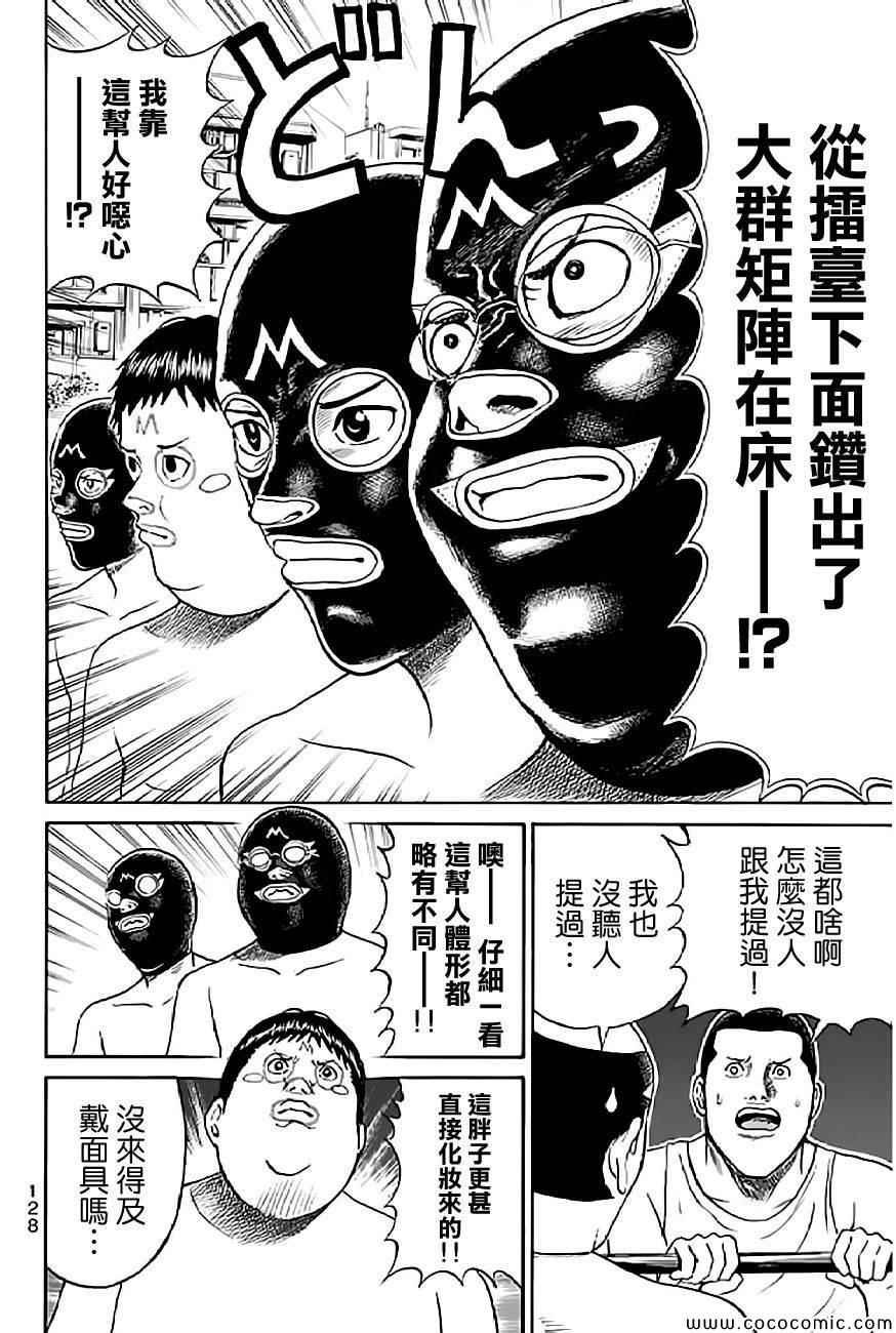 第58话