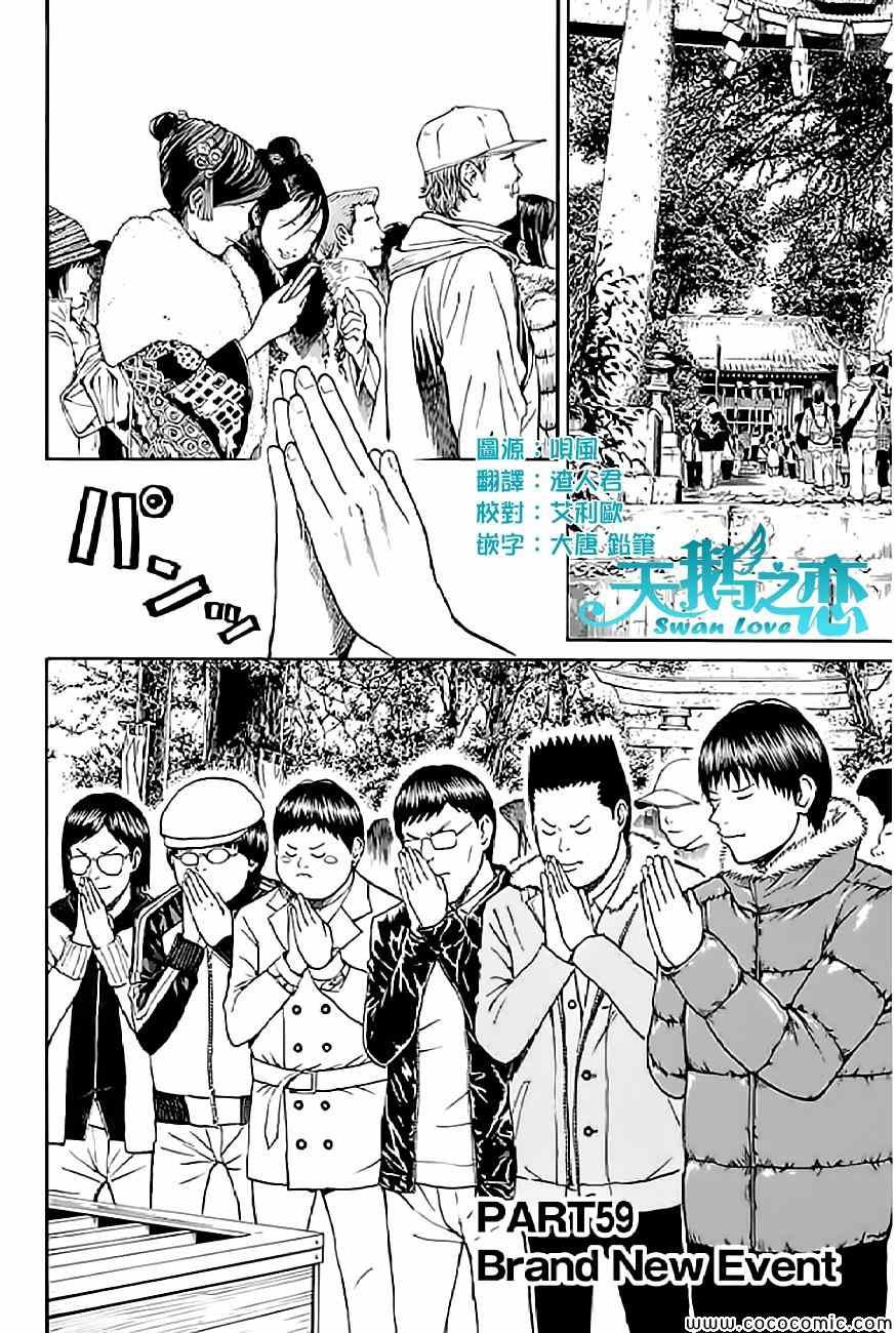 第59话