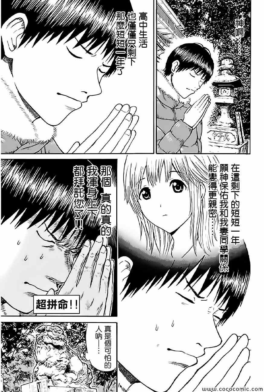 第59话