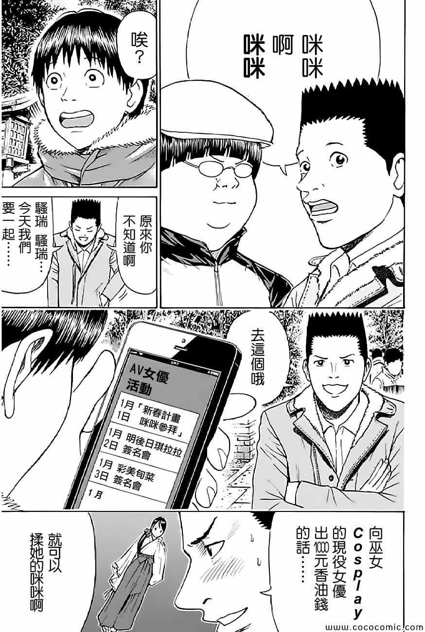 第59话