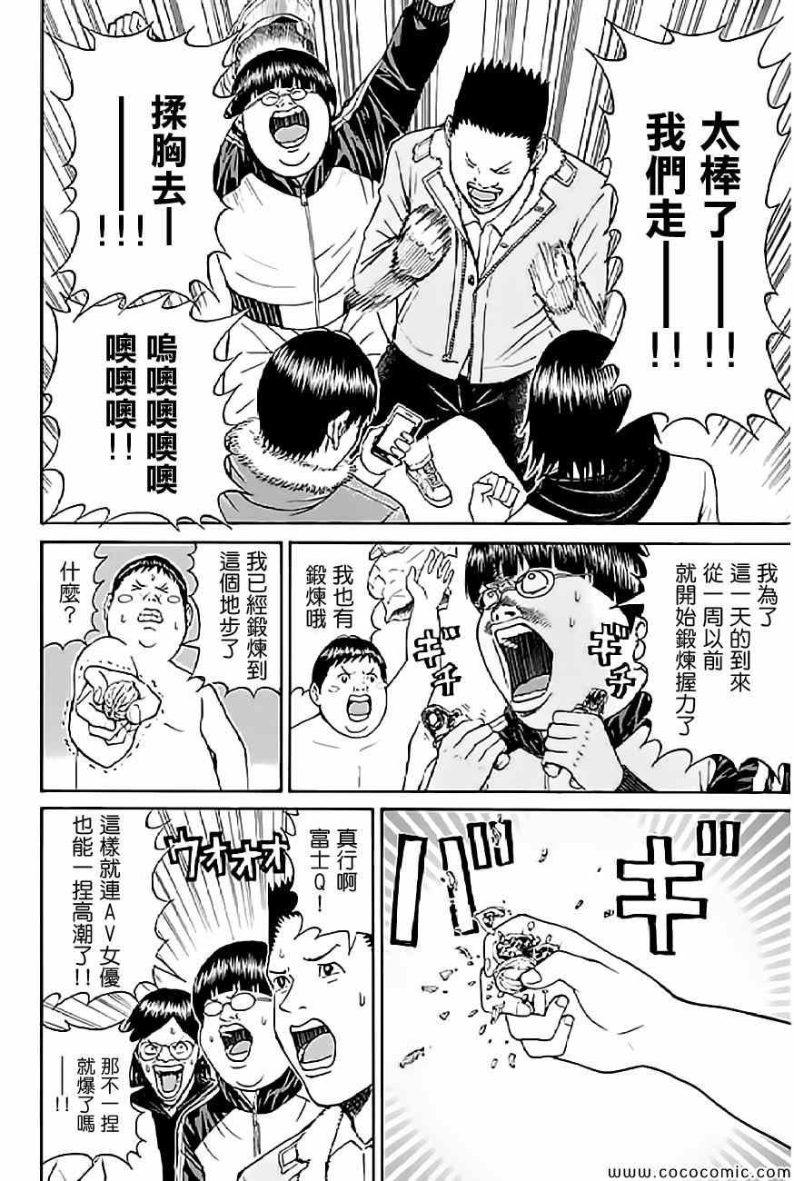 第59话