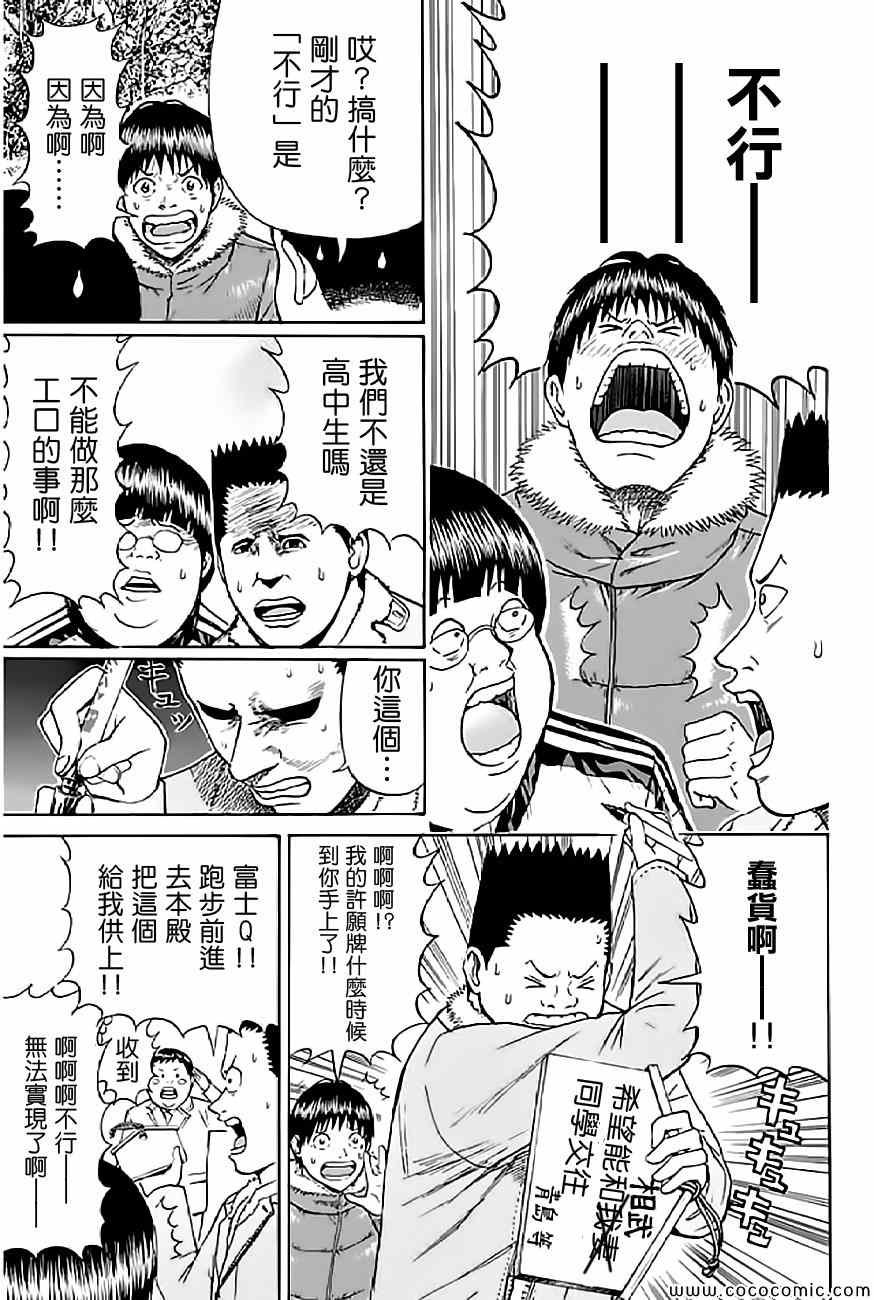 第59话