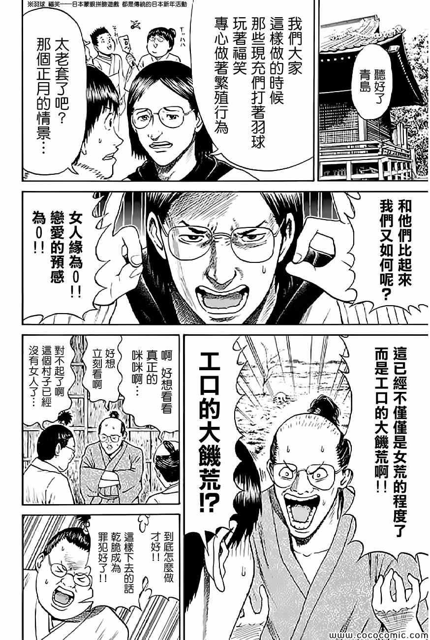 第59话