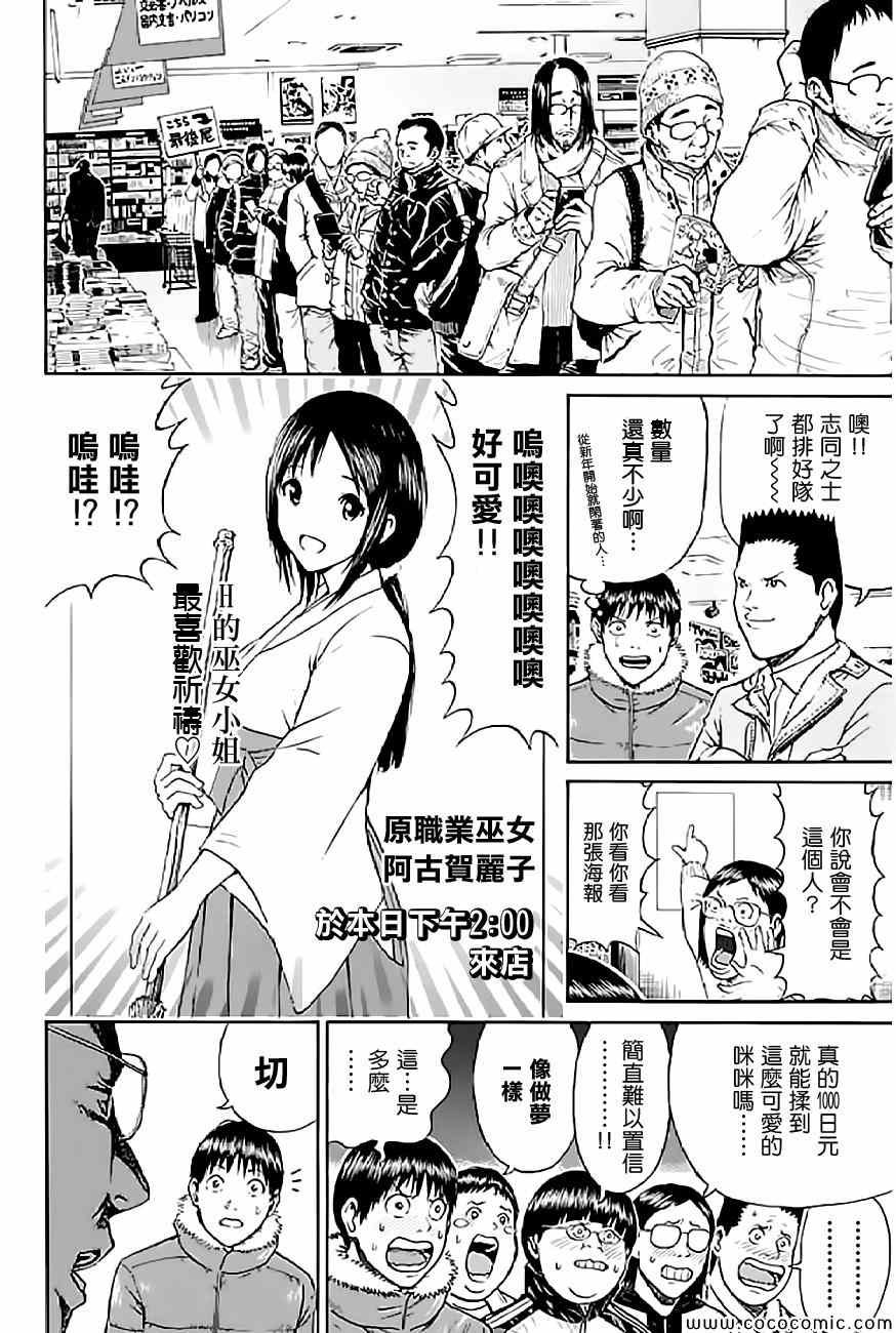 第59话