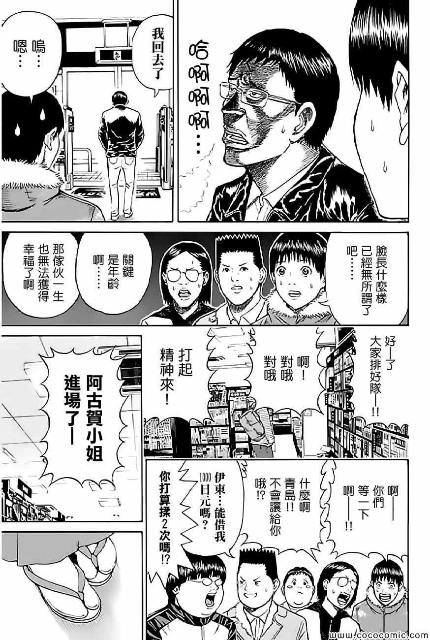 第59话