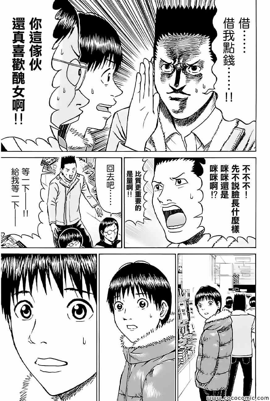 第59话