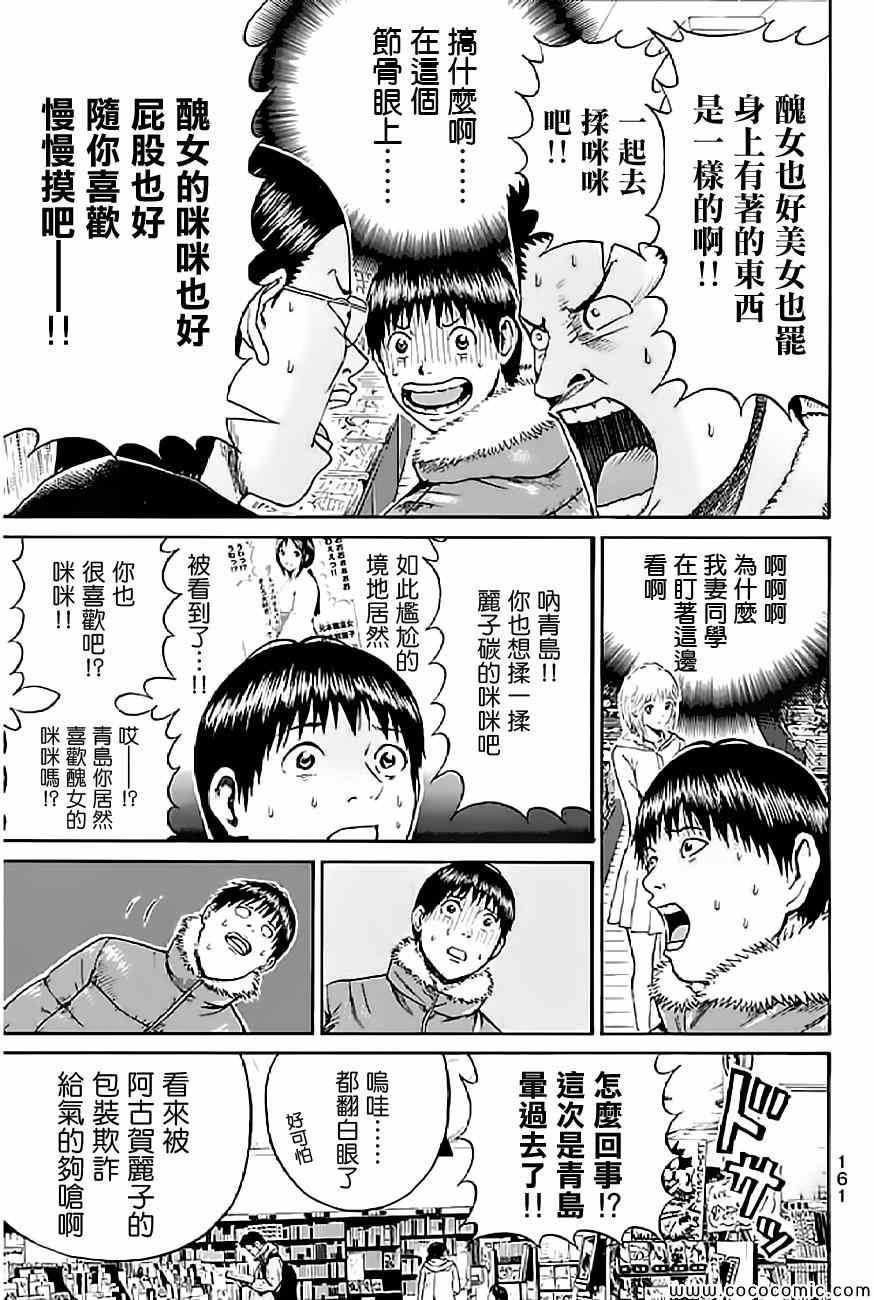 第59话