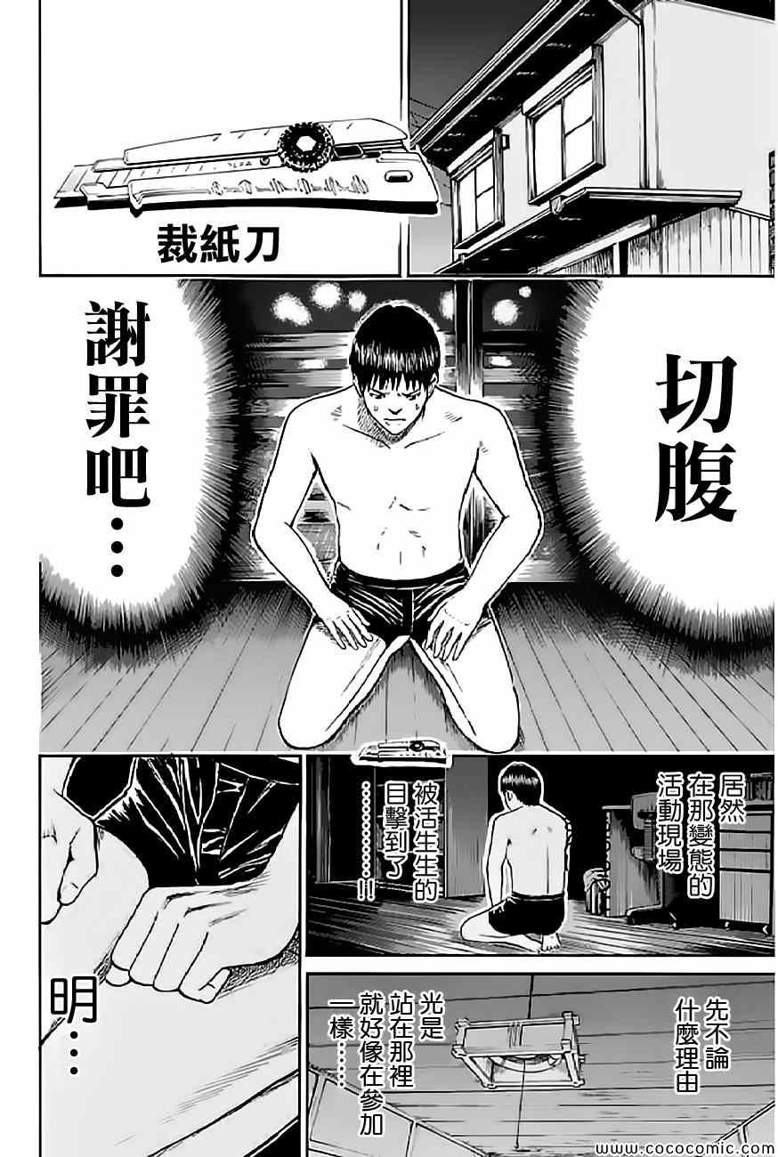 第59话