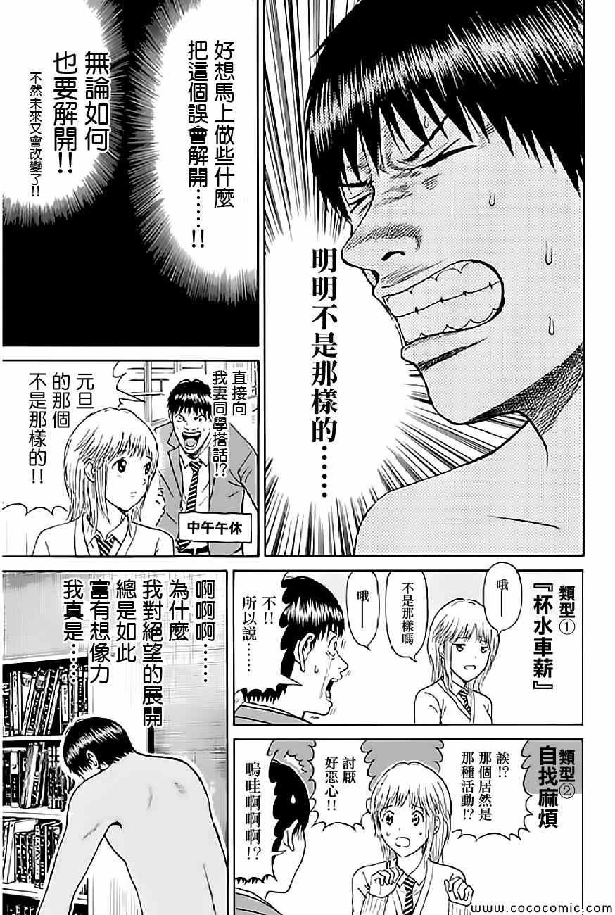 第59话