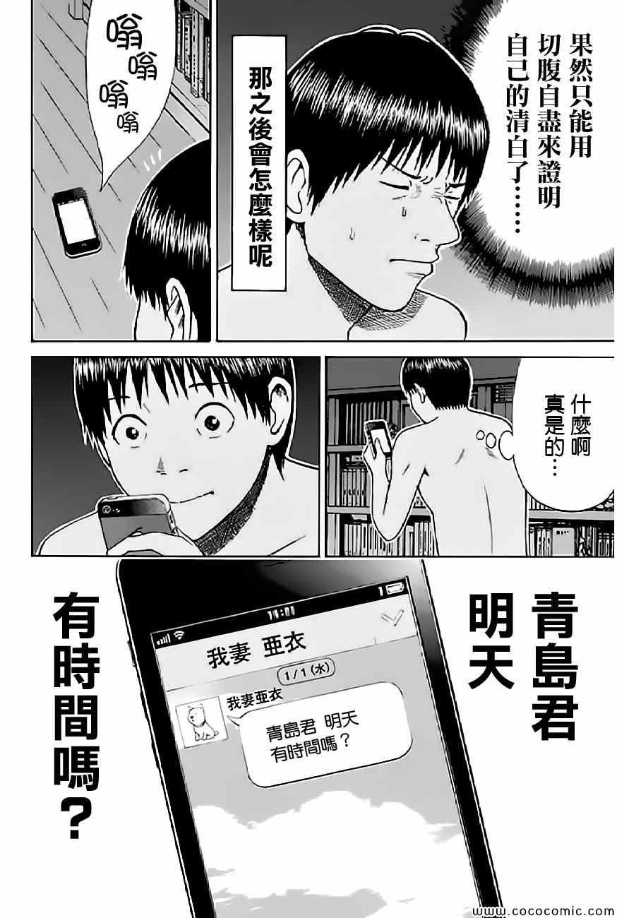 第59话