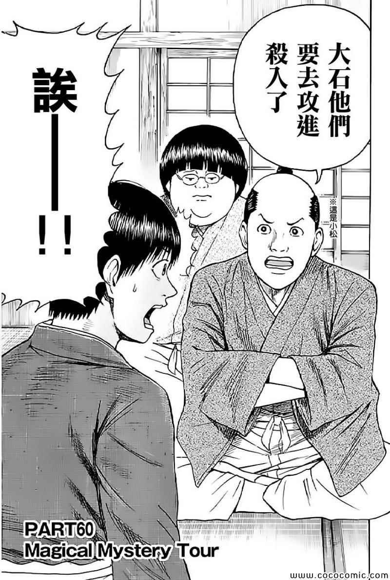 第60话