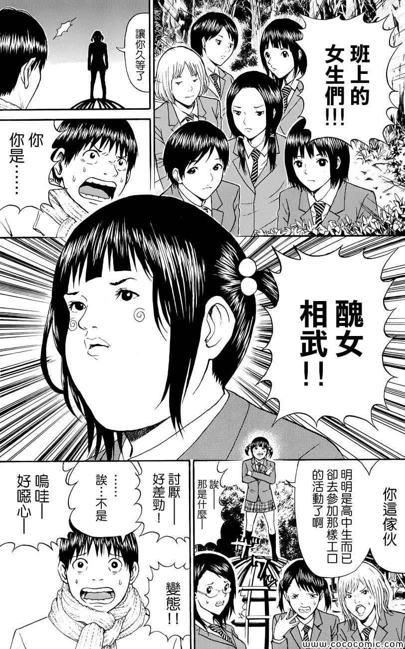 第61话