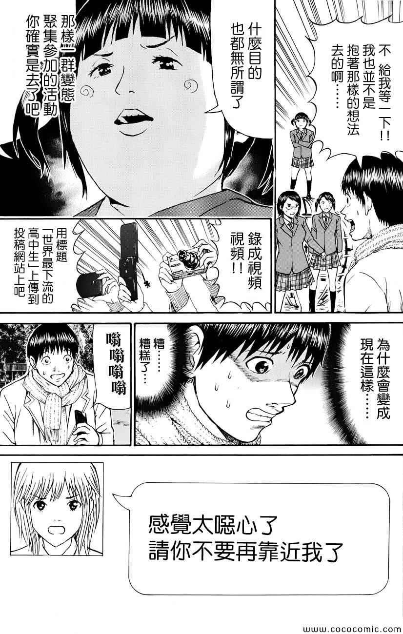 第61话