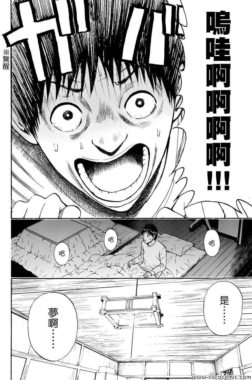 第61话