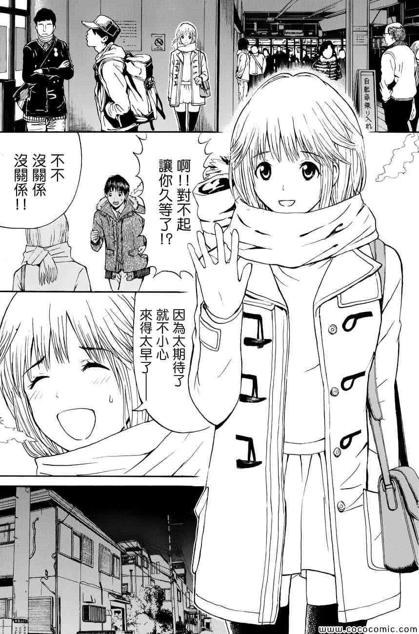 第61话