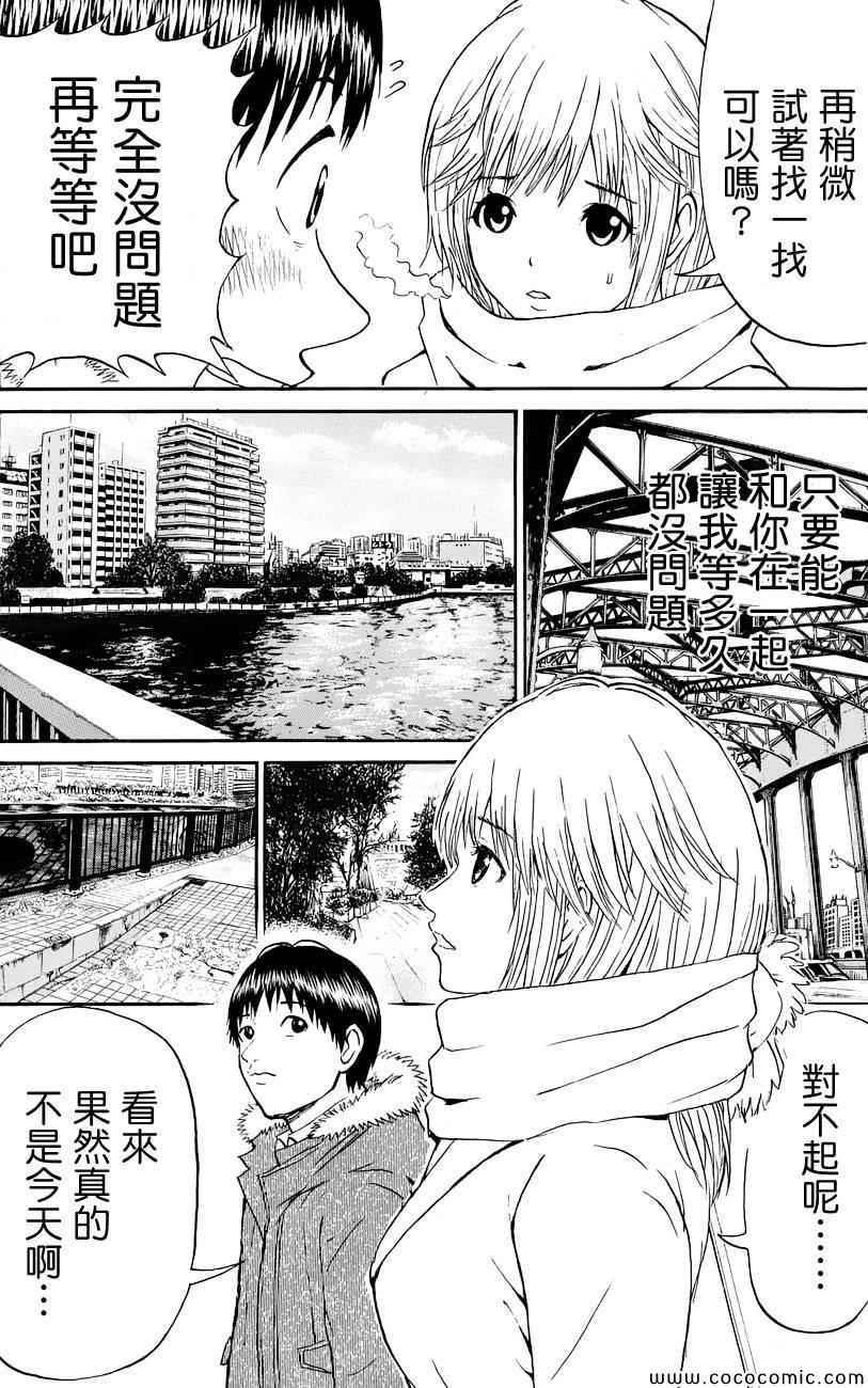 第61话