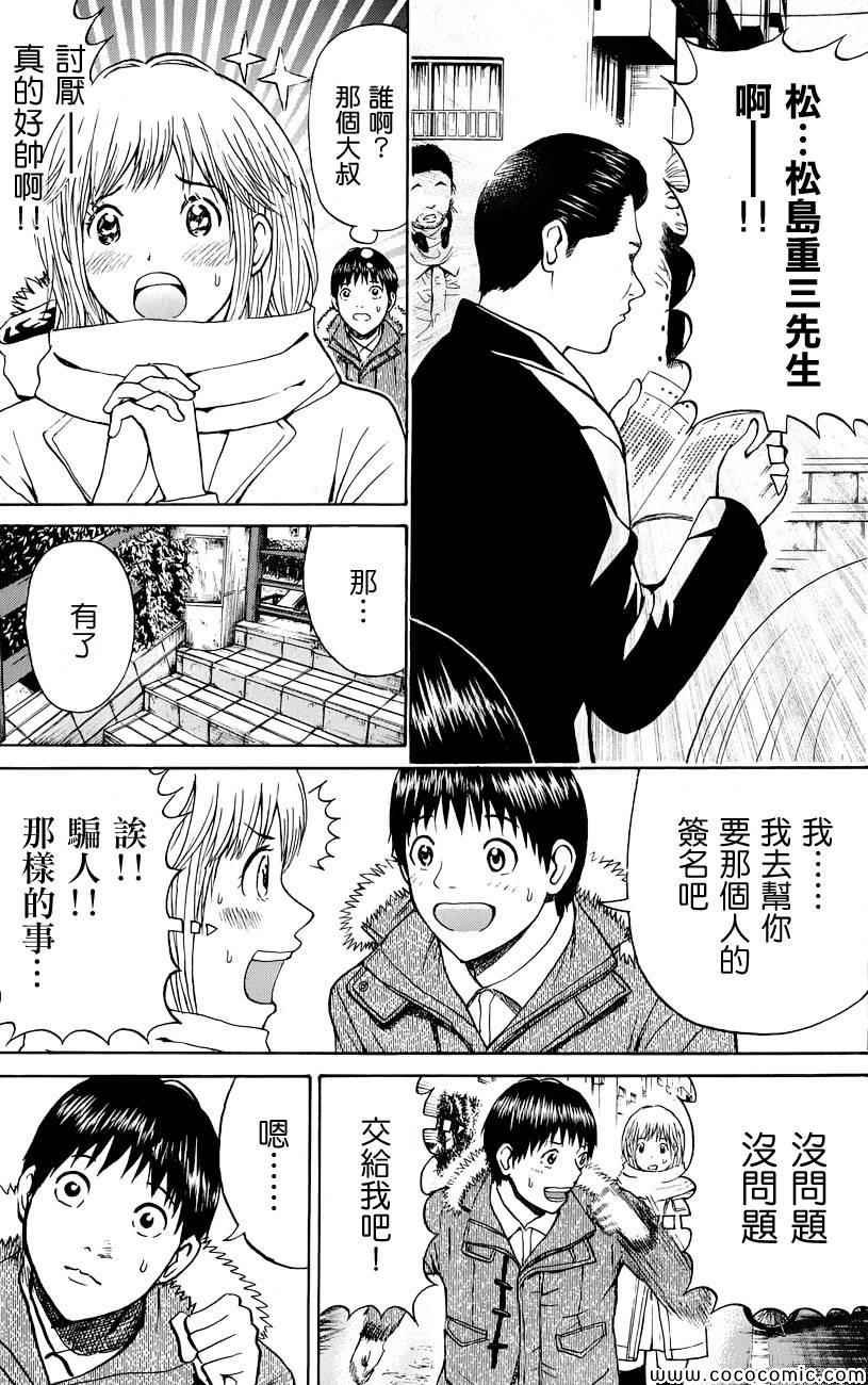 第61话