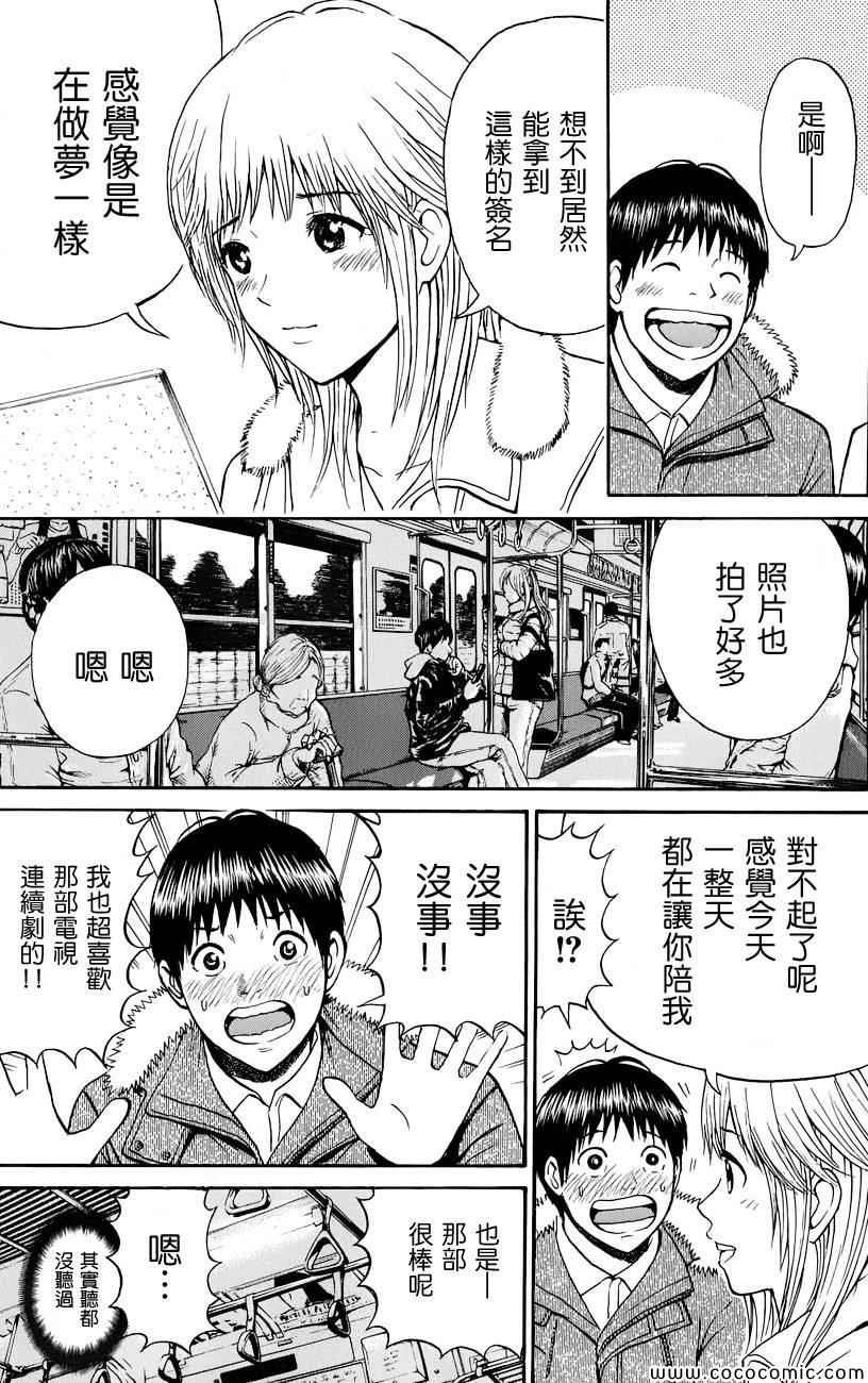第61话