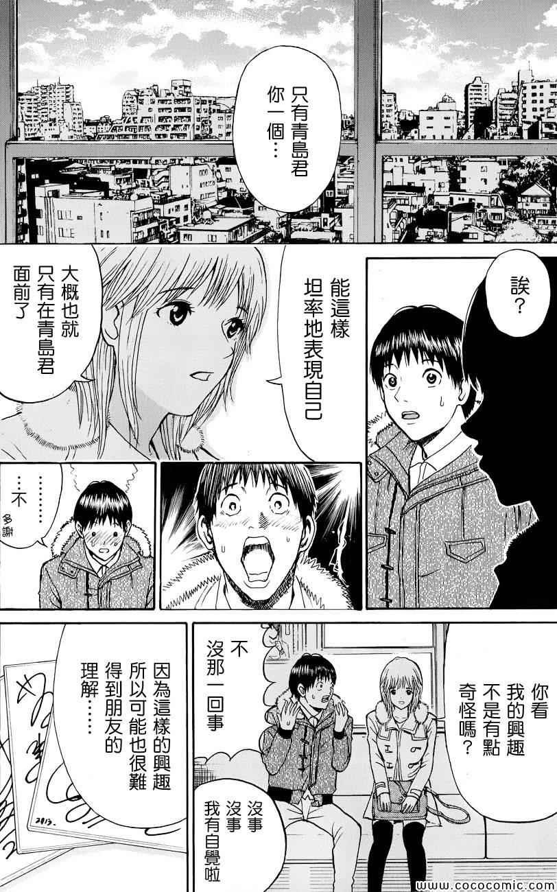 第61话