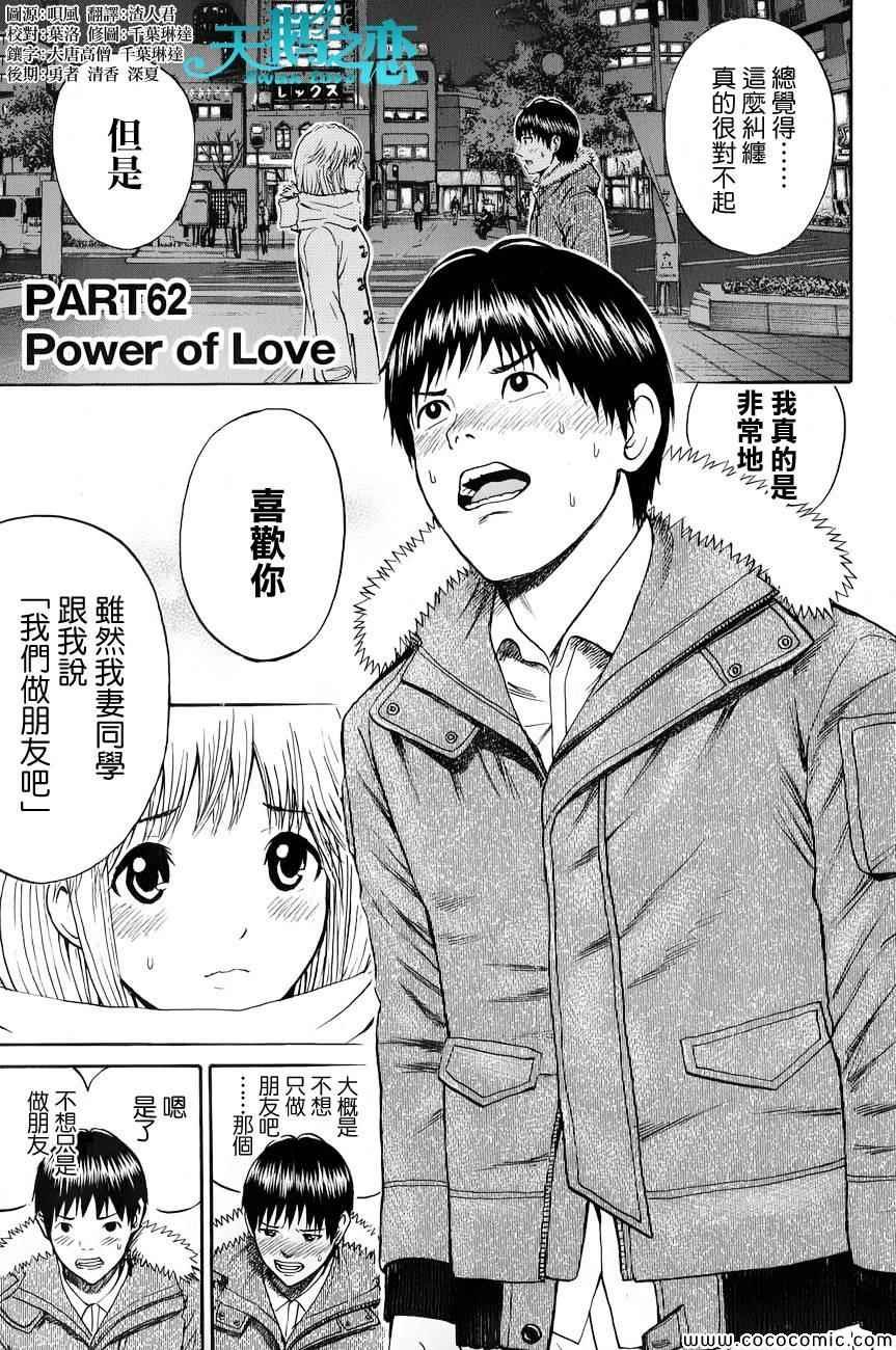 第62话