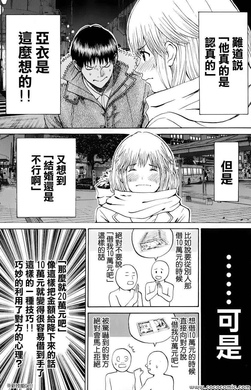 第62话