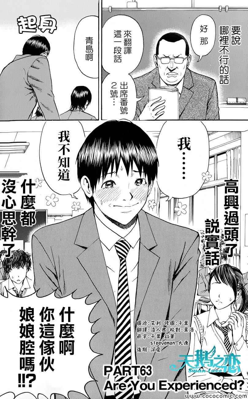 第63话
