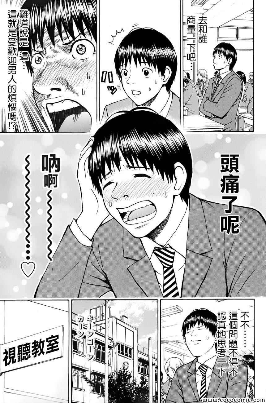 第63话