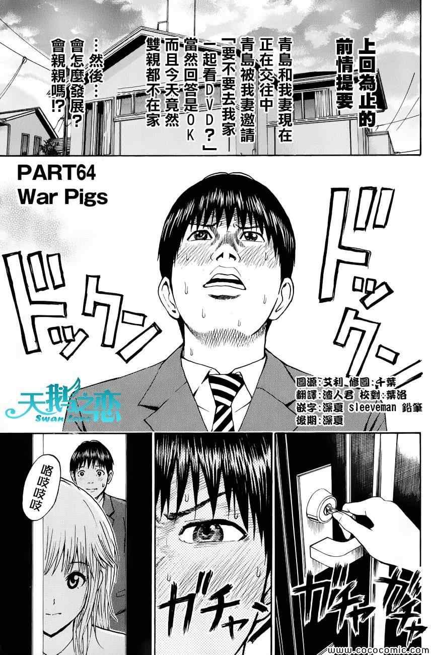 第64话