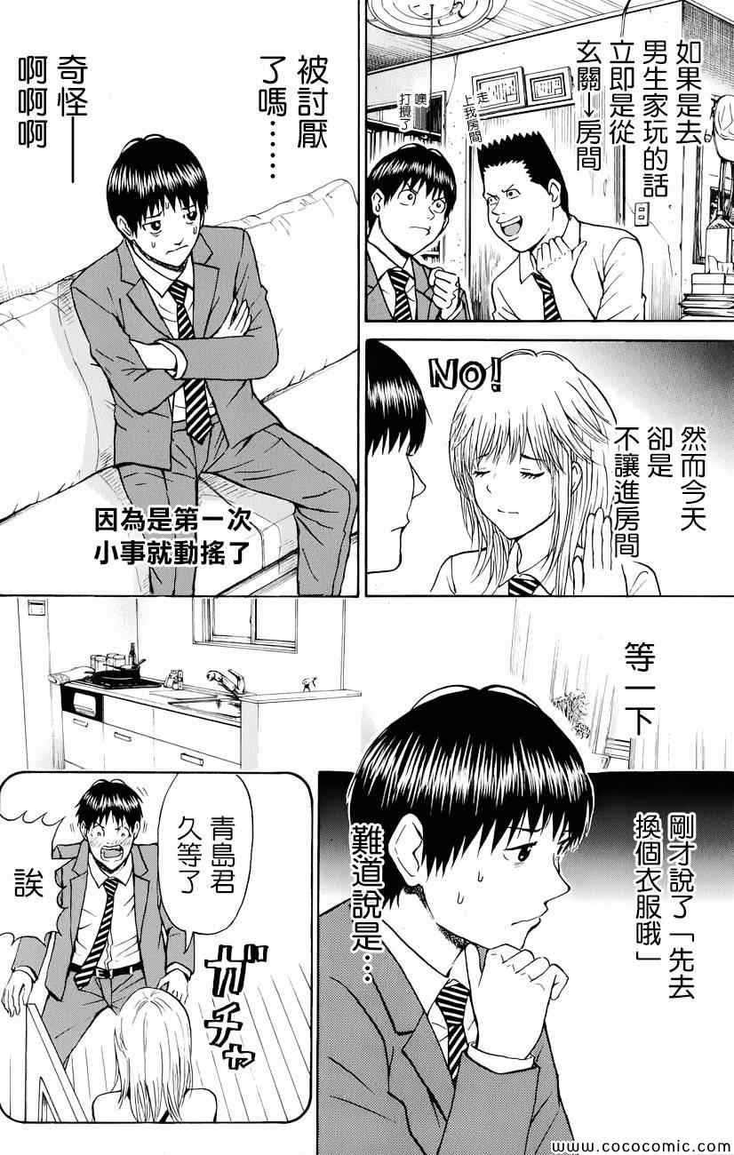 第64话