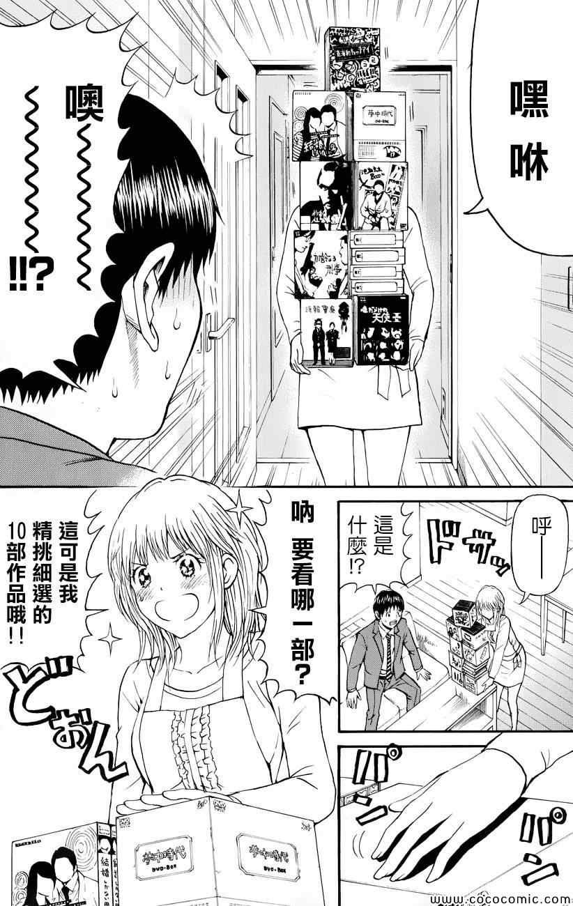 第64话