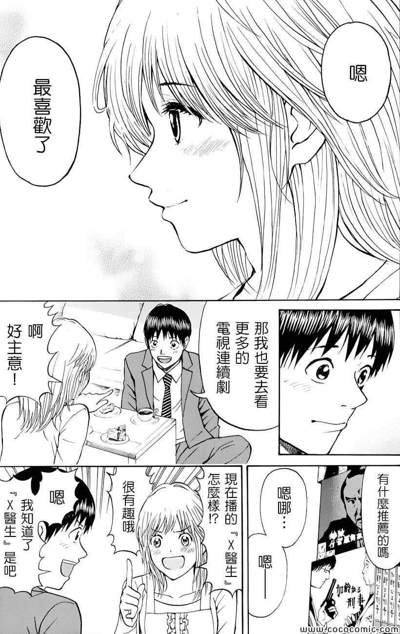 第64话