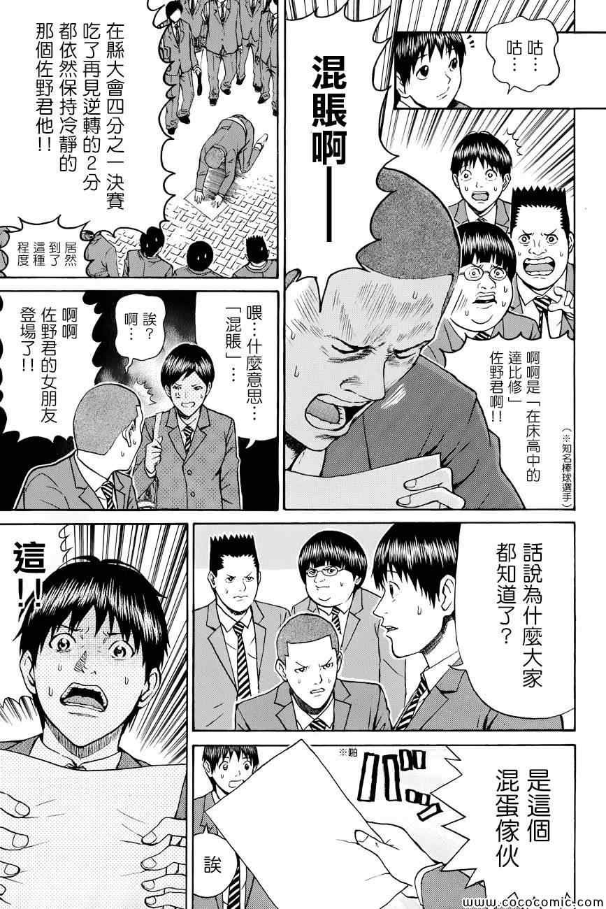 第65话
