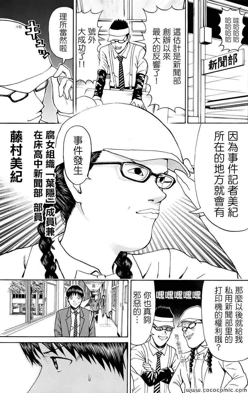 第65话