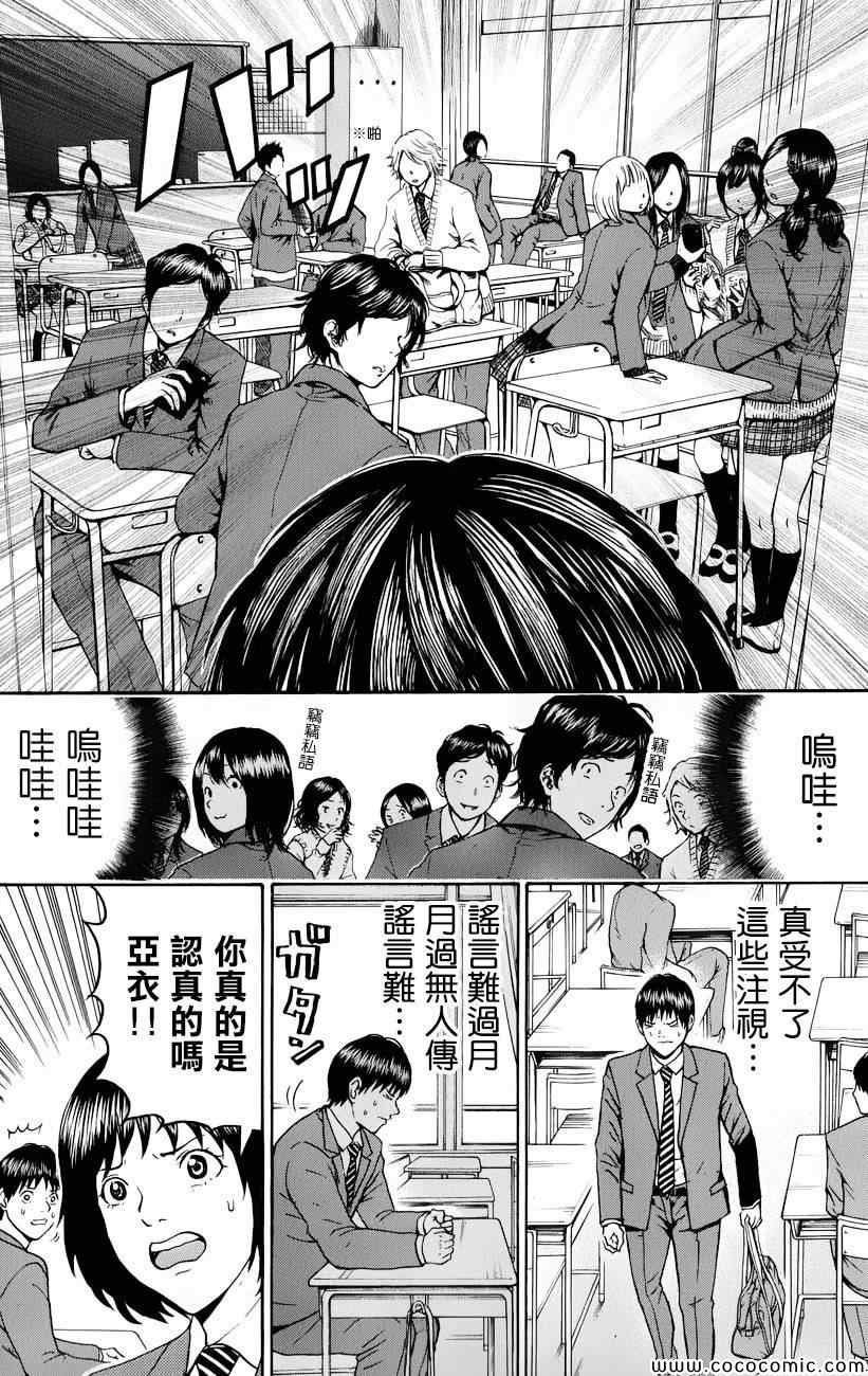 第65话