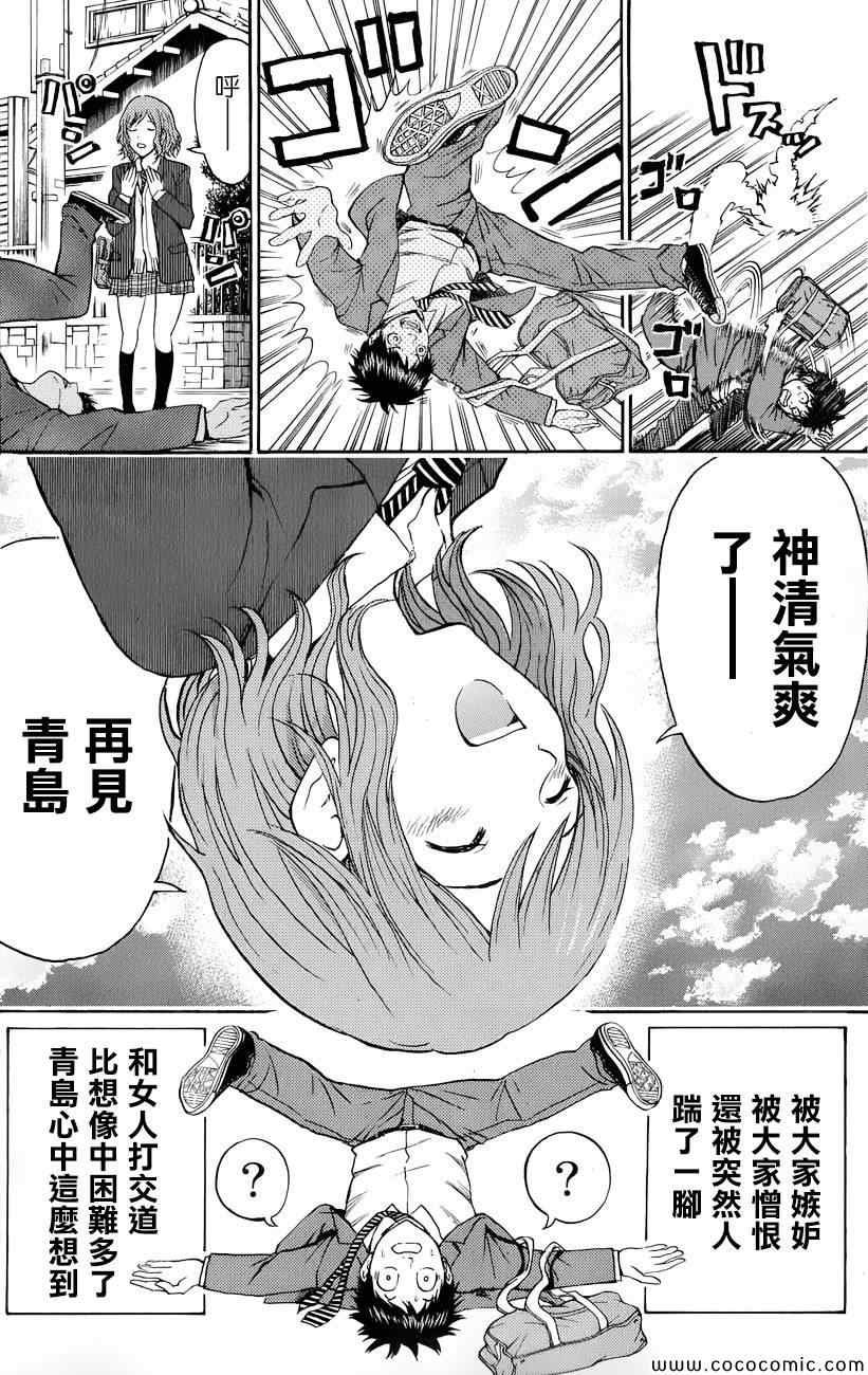 第65话