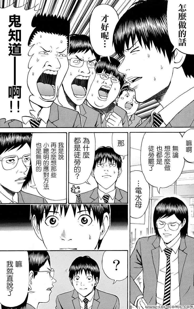 第66话