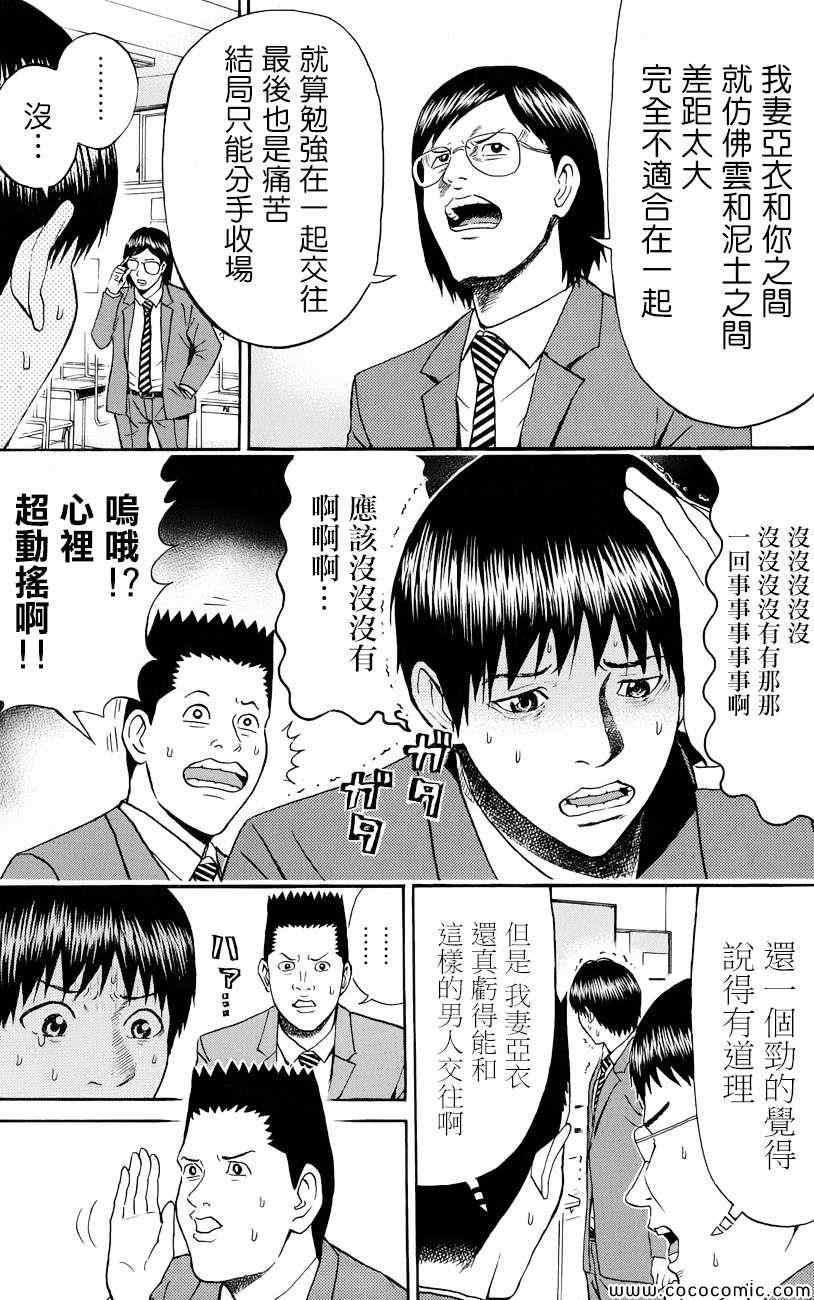 第66话