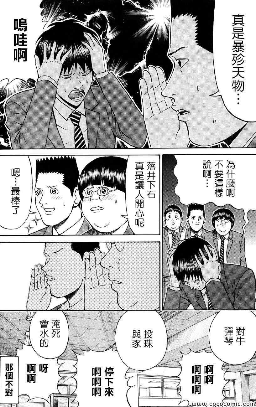 第66话