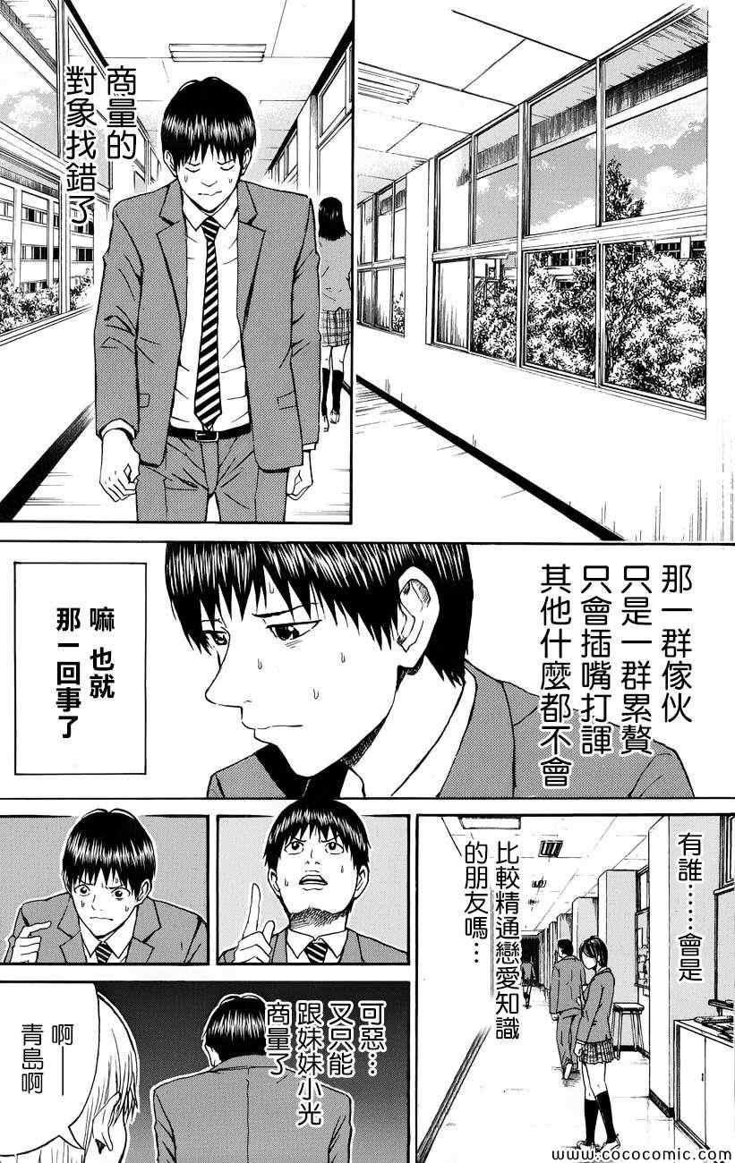 第66话