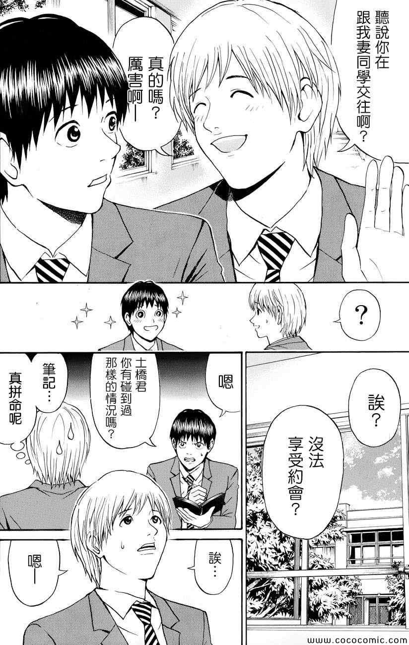 第66话