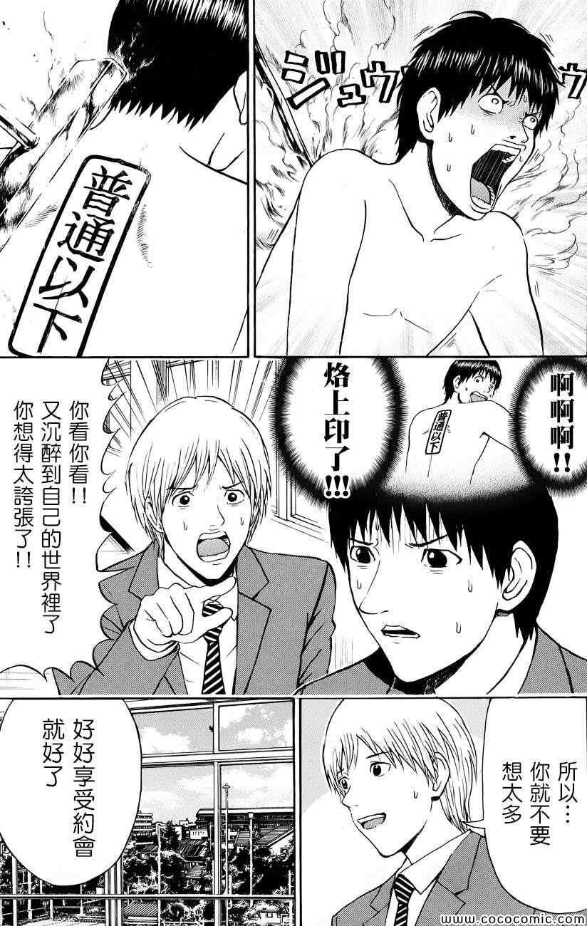 第66话