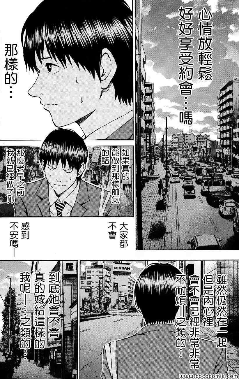 第66话