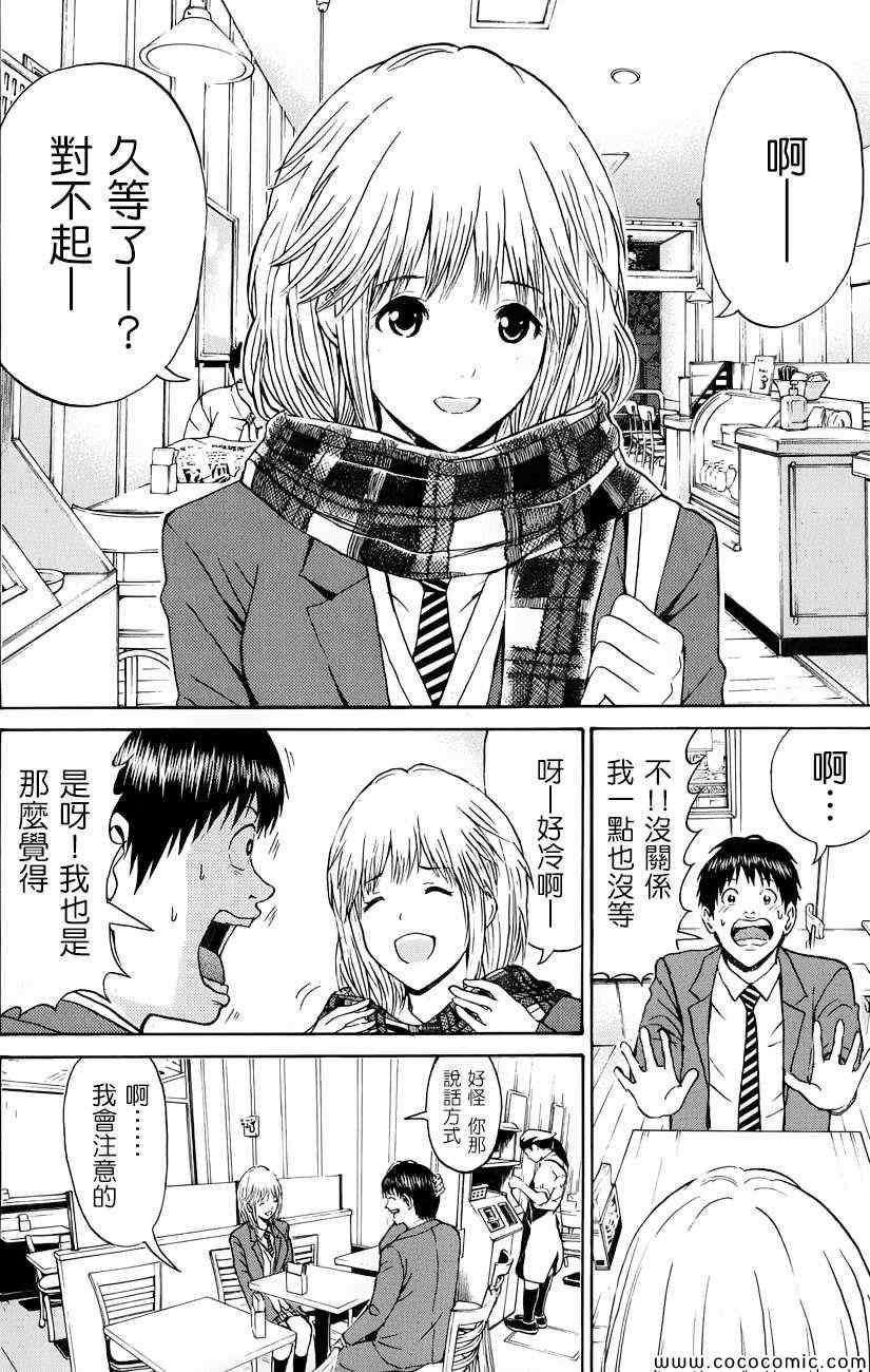 第66话